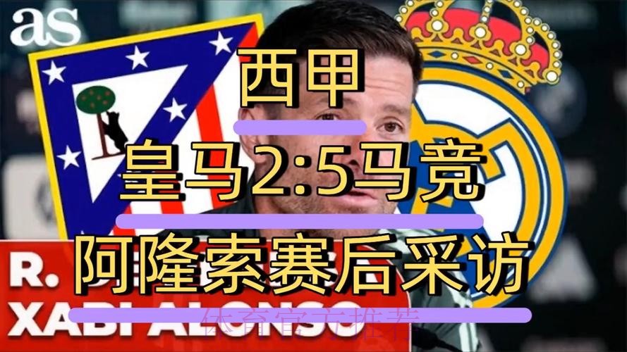 西媒:皇马马竞关系紧张 前者尝试挖角后者15岁小将 西媒:皇马马竞关系紧张 前者尝试挖角后者15岁小将