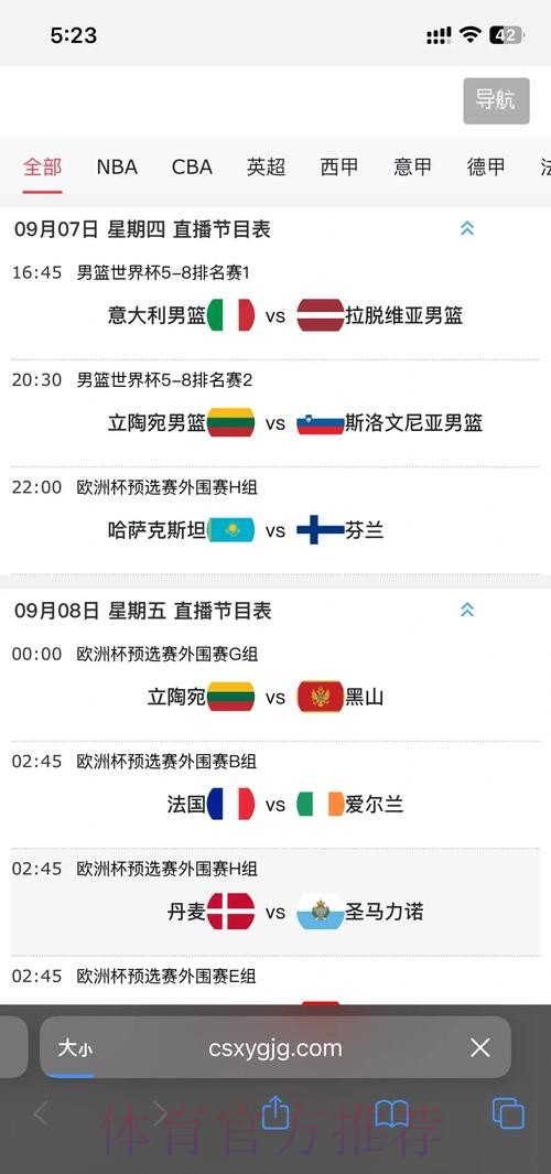 2026世界杯直播稳定观看指南